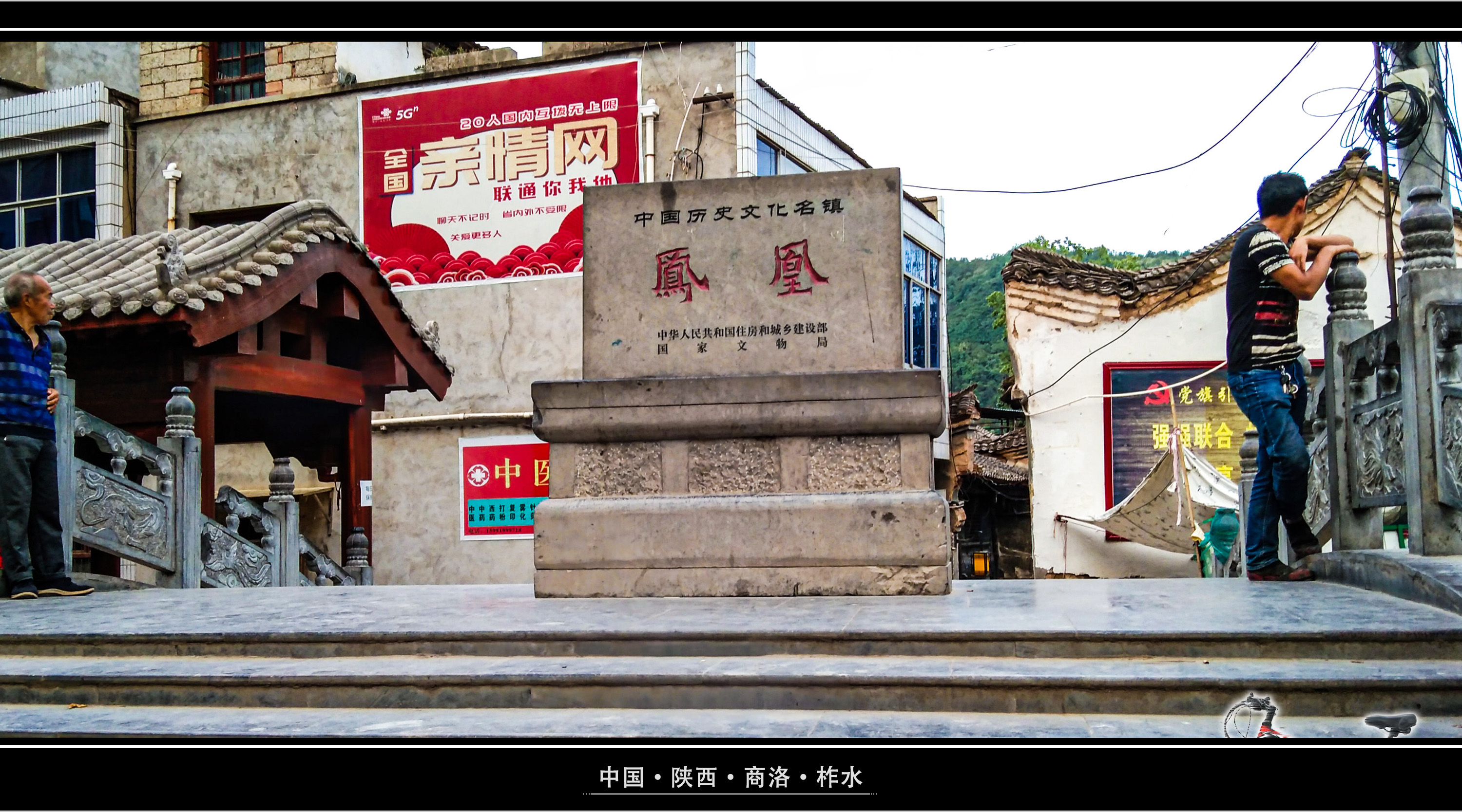 凤凰古城旅游攻略柞水凤凰古镇旅游攻略