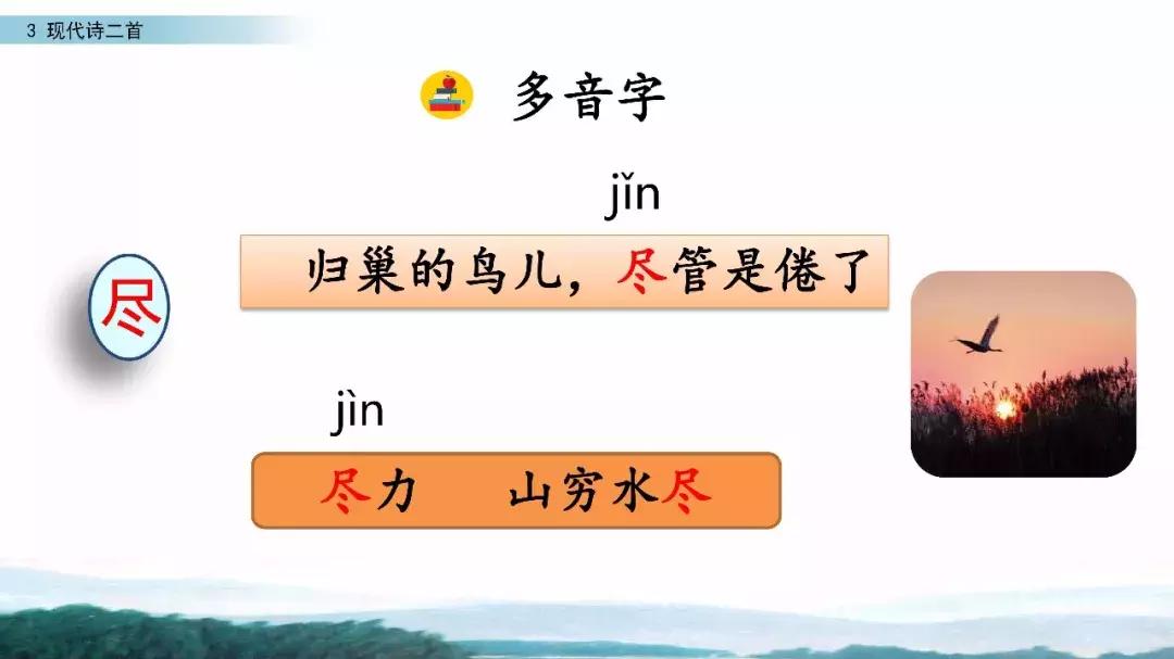 溜的多音字组词 溜的多音字拼音-起航号