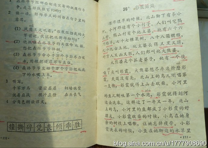 80后一代人的求学记忆：1987-1988年人教版五年制小学语文全集