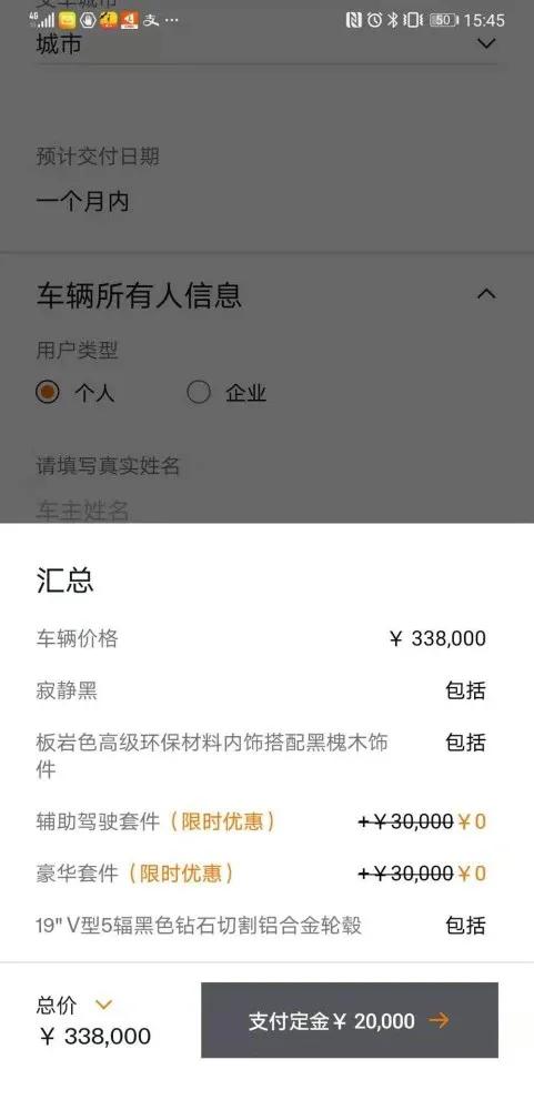 如此低的销量竟然还要上市！极星汽车靠什么说服投资者？