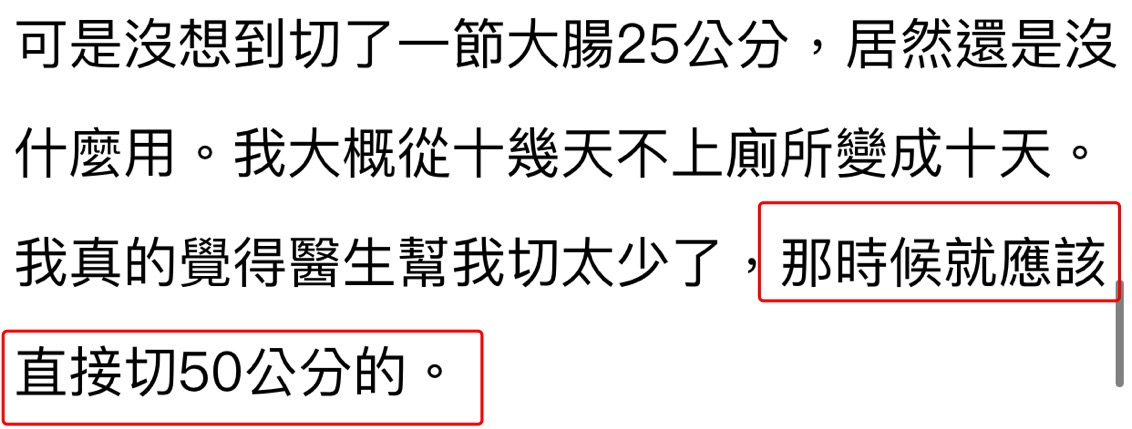 女星自曝为减肥“作死”，切除大肠胃里装水球，后遗症造成肠粘黏