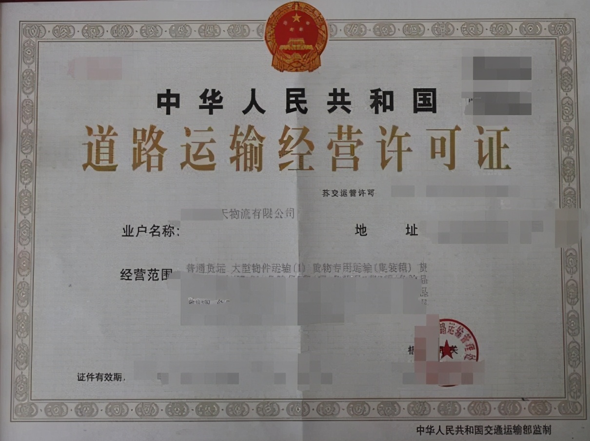 南宁公司从事道路货物运输经营要具备什么条件？首先得有这个证