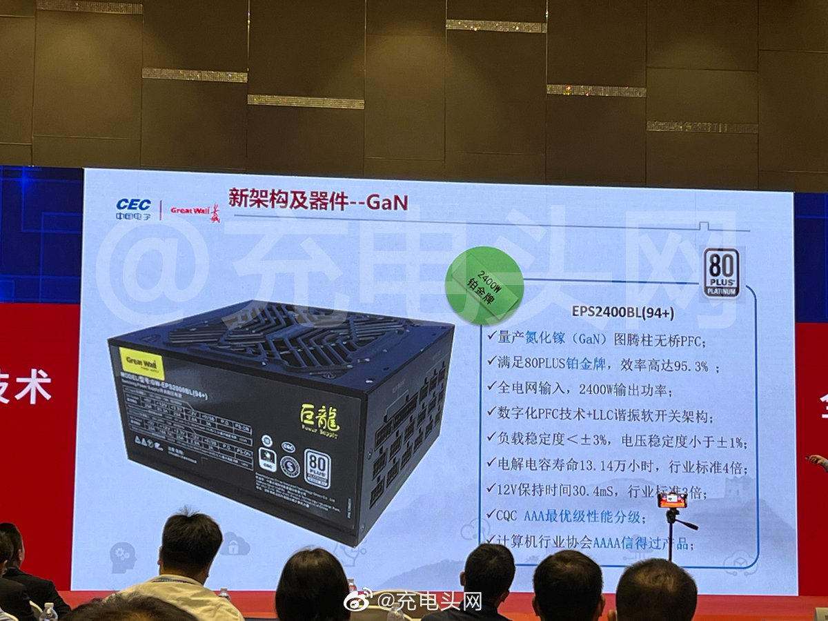 长城2400W氮化镓PC电源曝光，大功率高效低发热，推动行业变革