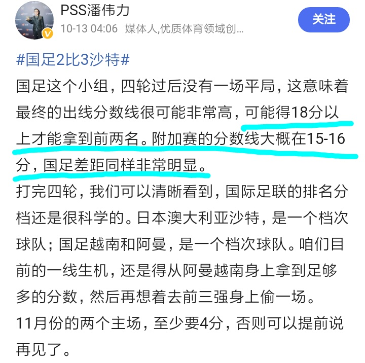 世界杯2022中国出线条件(国足还能出线吗？媒体人分析：拿18分直接出线，有15分可踢附加赛)