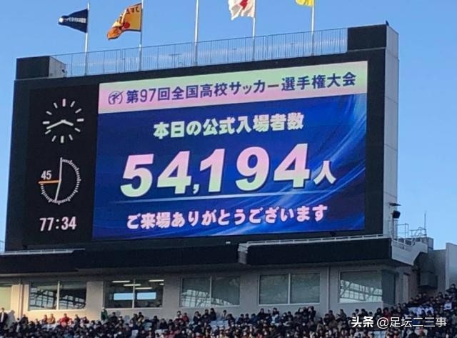 日本队14年世界杯成绩(「历史上的今天2」18年前的今天，日本队取得世界杯队史首胜)