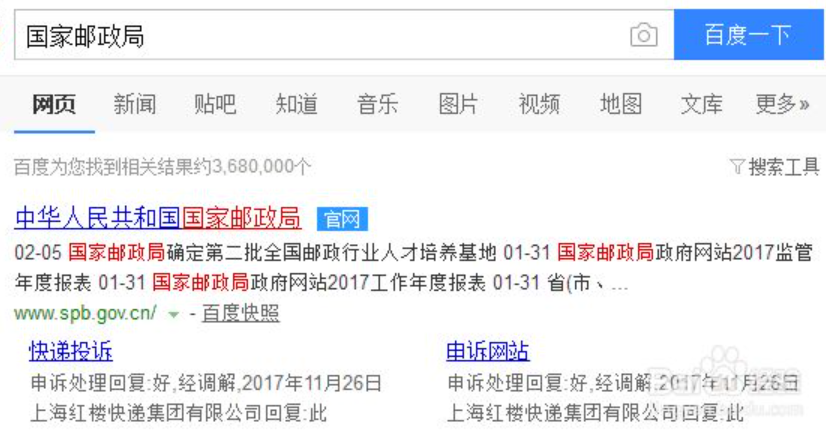 分享我的幾次網(wǎng)購維權(quán)經(jīng)歷，希望對大家有幫助