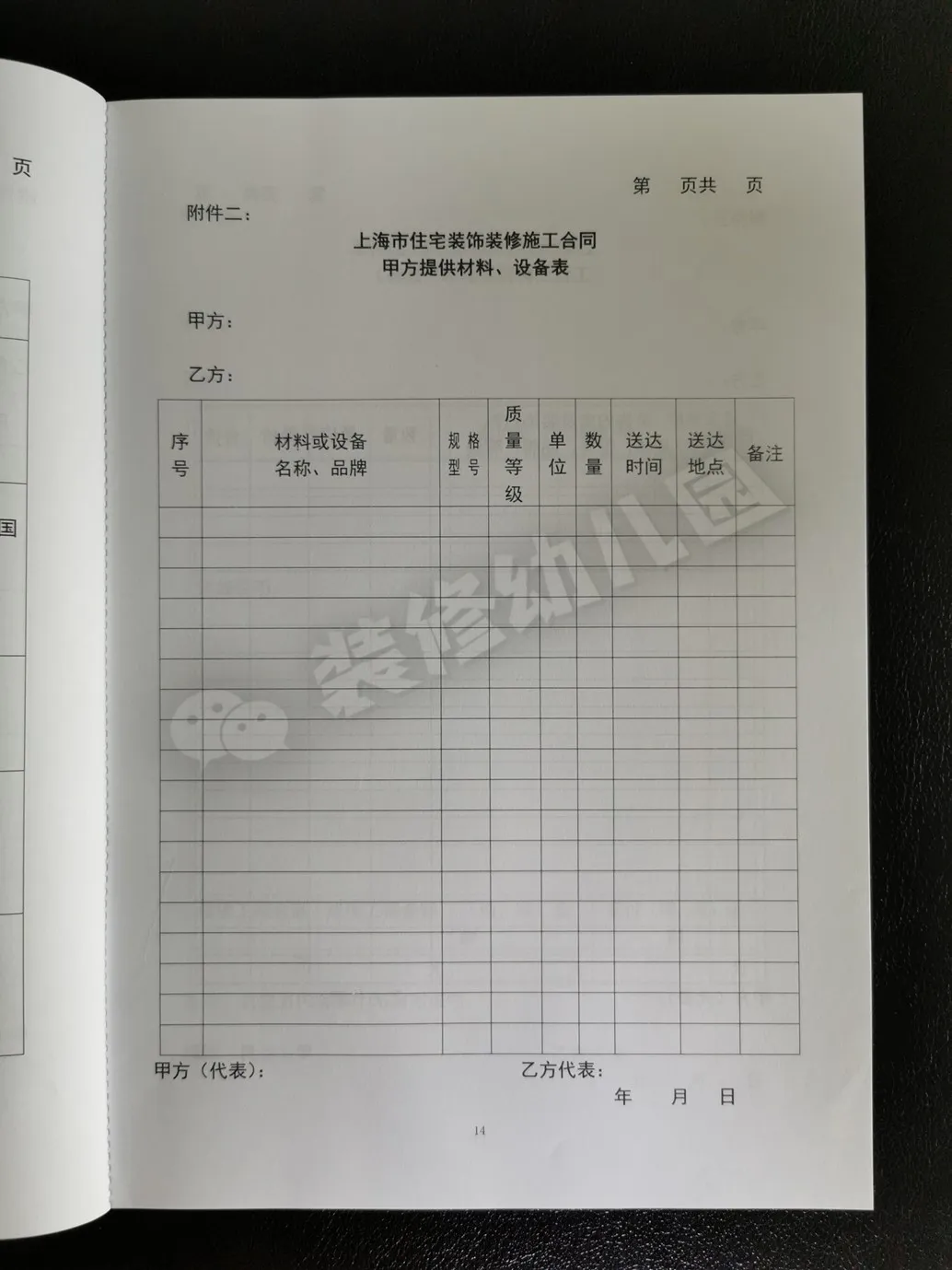 施工合同内容多又杂,看不懂怎么办?阿进带你逐字解读避坑