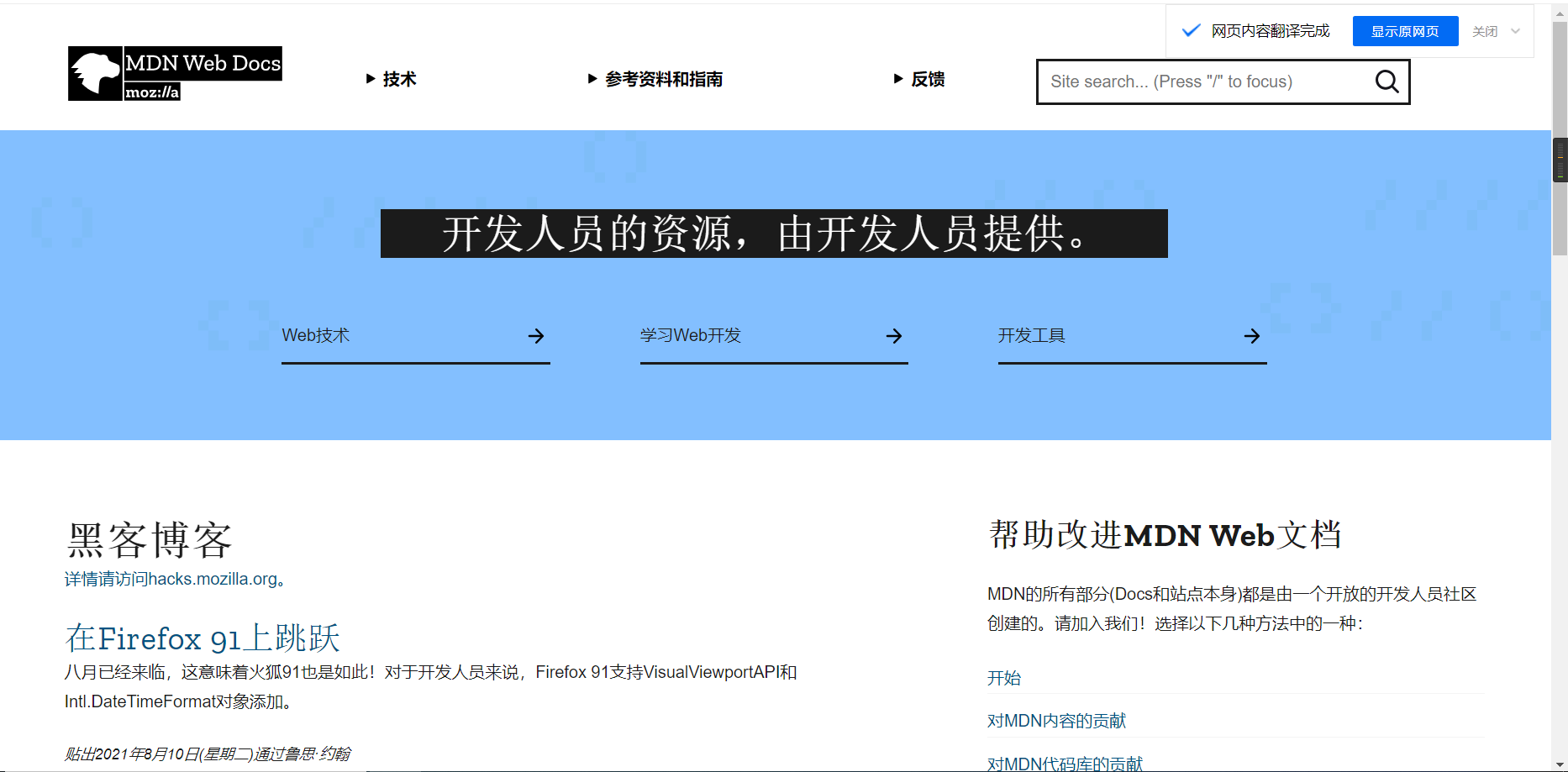 10个免费良心的高质量自学网站推荐