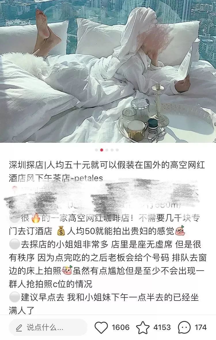 求求你，别再去网红餐厅打卡了：被跟风毁掉的年轻人