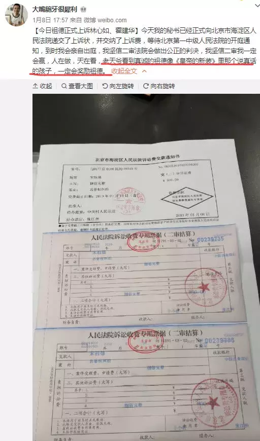 霍建华林心如获赔200000元！造谣者败诉后发了条微博…