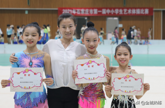 石家庄市第一届中小学生艺术体操比赛成功举办