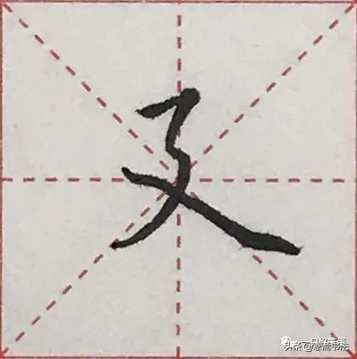 硬笔楷书字库——偏旁部首：“刀、力”