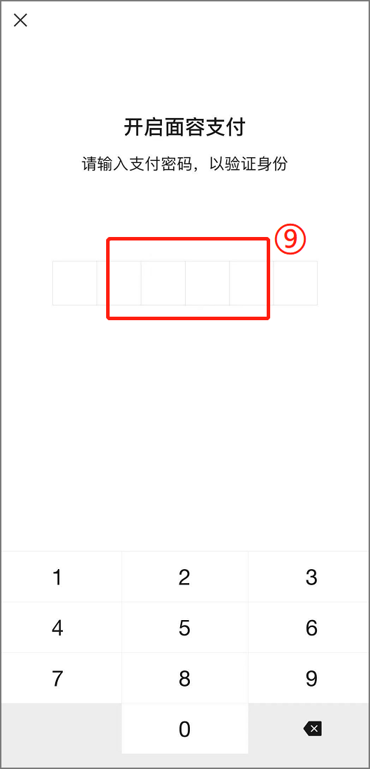 微信刷脸支付怎么开通 微信怎么开启刷脸支付