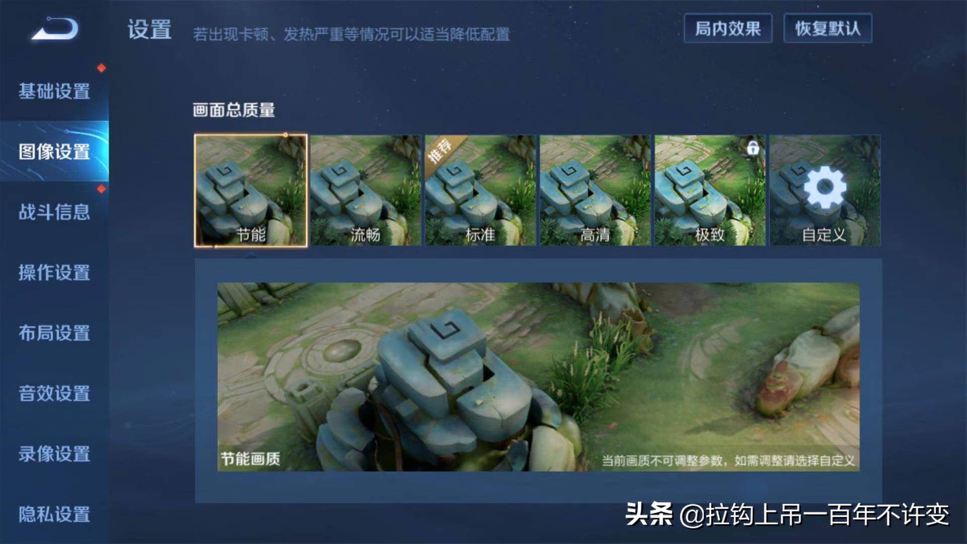 王者荣耀有没有一打团就卡？这么设置可能会流畅一点