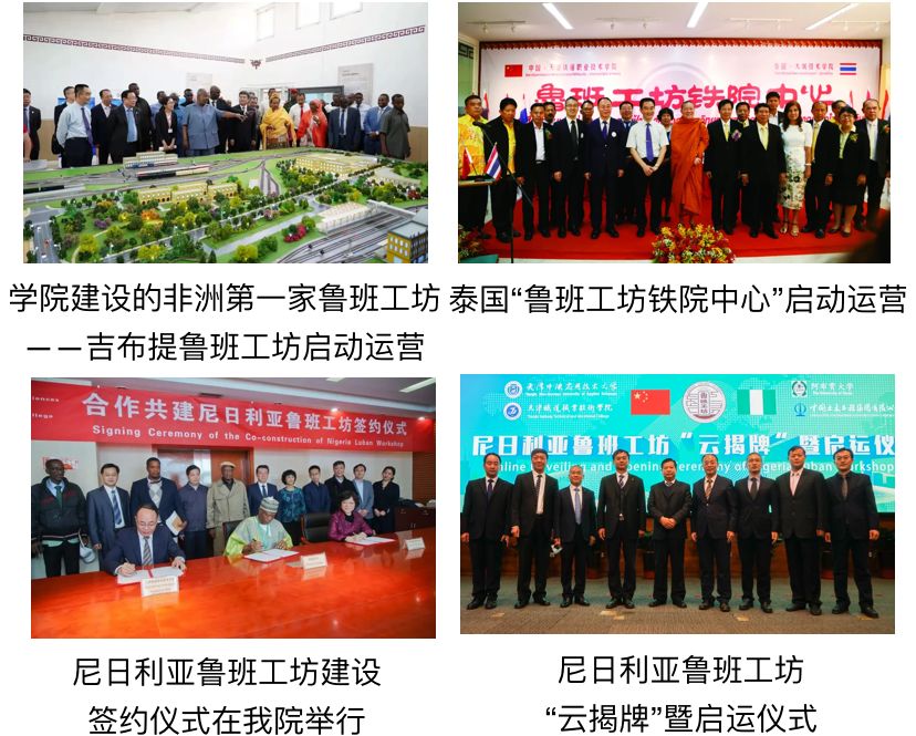 联盟学院风采展示之天津铁道职业技术学院