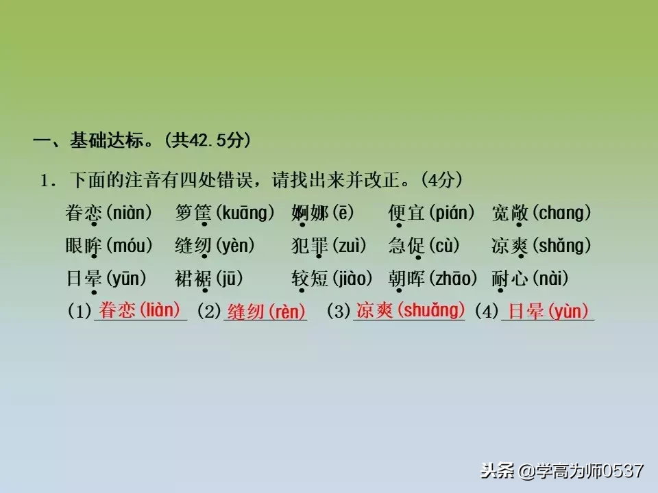 2018人教版五上、六上语文期中检测精选AB卷附答案