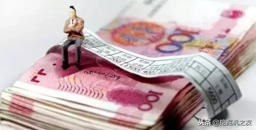 现在挖机师傅的工资你们觉得高吗?这样的台班费才是行业标准!