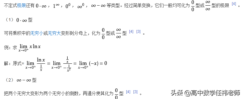 洛必达法则处理高考压轴恒成立问题，顿时觉得好简单（送电子档）