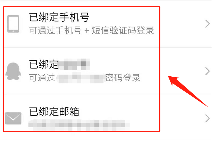 换了手机号码后，各种绑定怎么办？