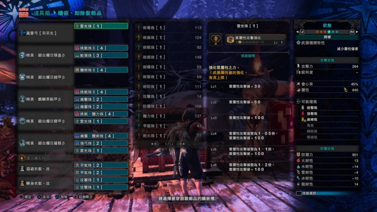 「怪物猎人：世界」HR999 (MR262) 的装备分享