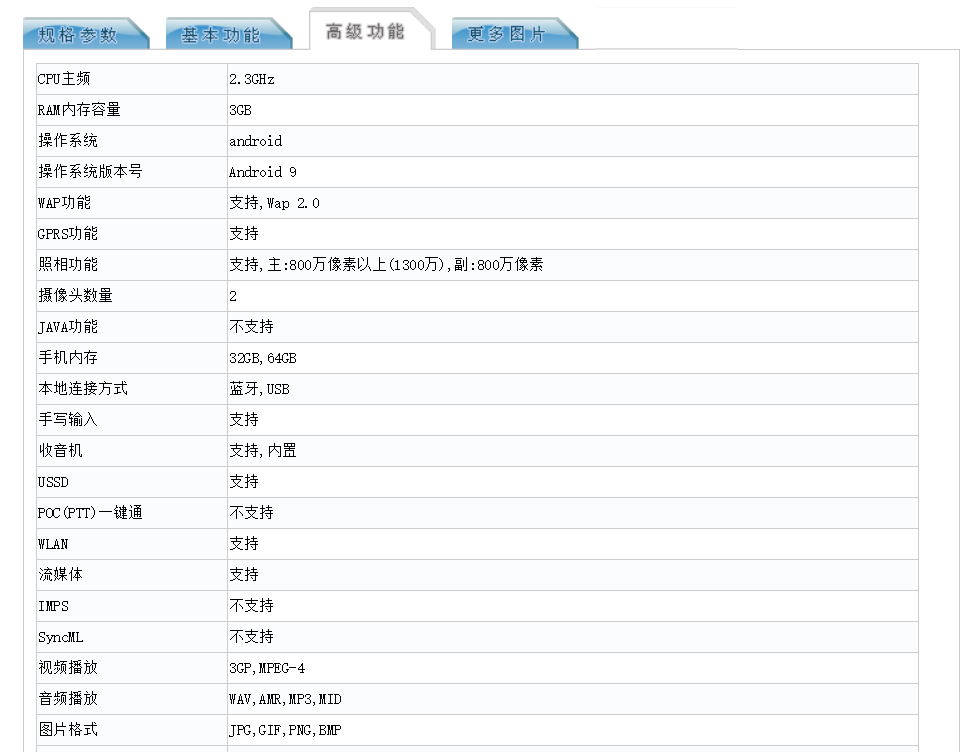 jatal00是什么型号-第4张图片-科灵网