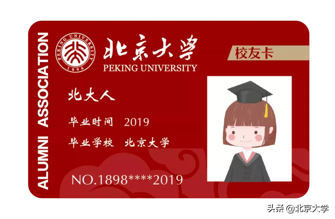 云预告！北京大学122周年校庆系列活动来啦~