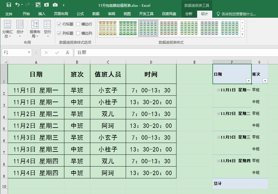Excel办公技巧：如何批量合并相同内容的单元格？