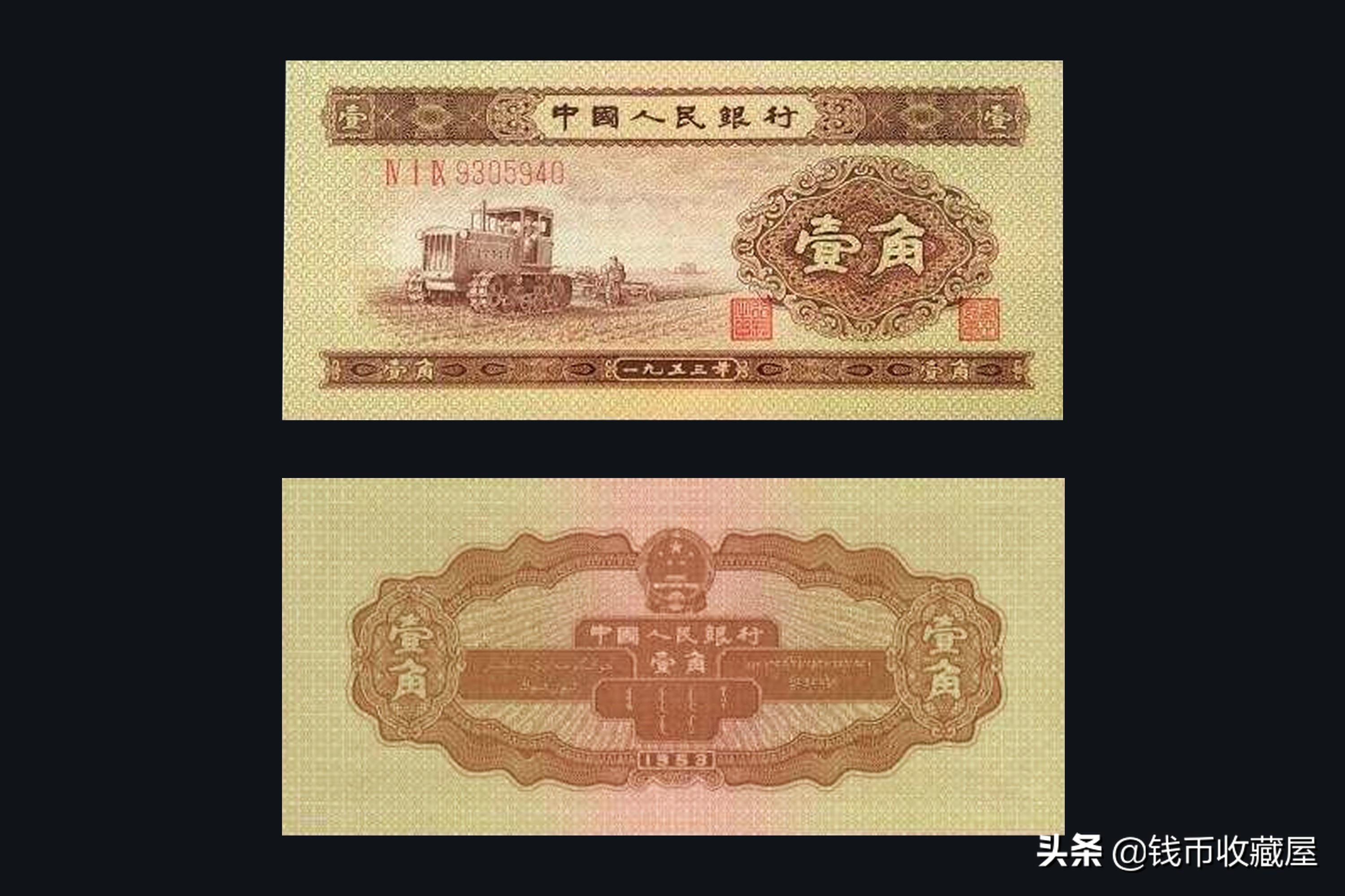 取材于社会建设，彰显出民族特色——第二套人民币大全套