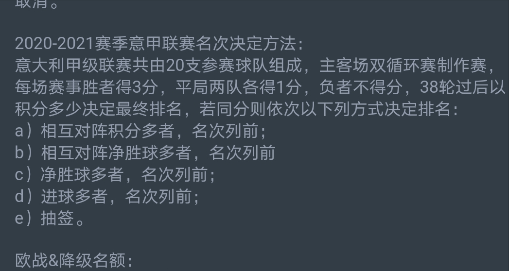 英超德甲怎么分的(五大联赛分成两大阵营，同分排名规则到底哪个更好？)