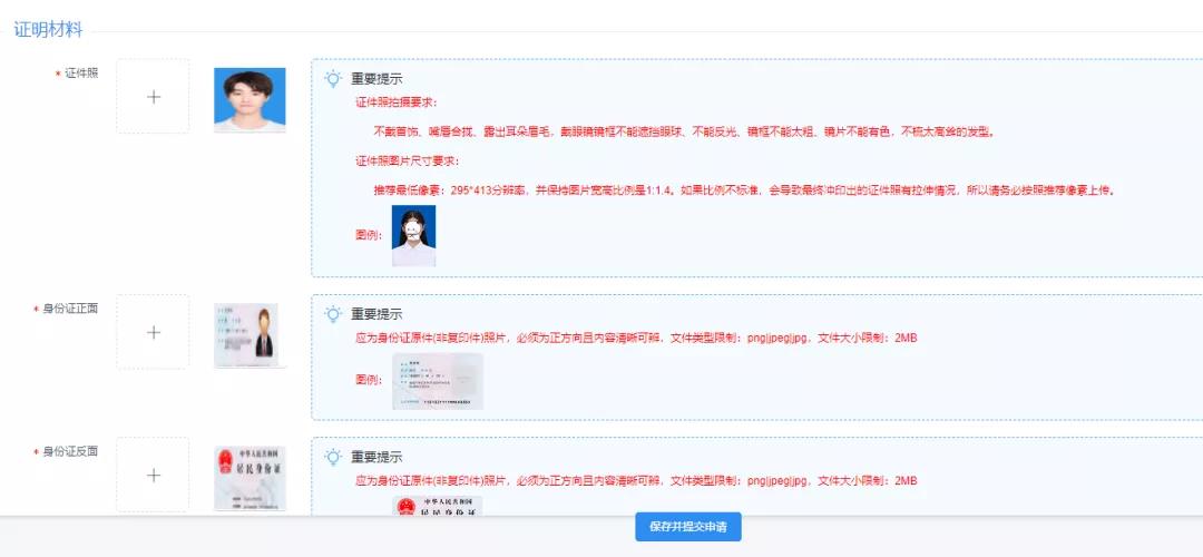 燕山大学《毕业证明书》线上办理指南