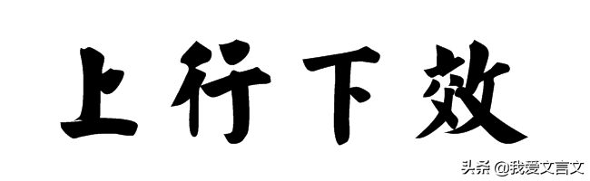 经典文言文赏析 | 斗牛而废耕