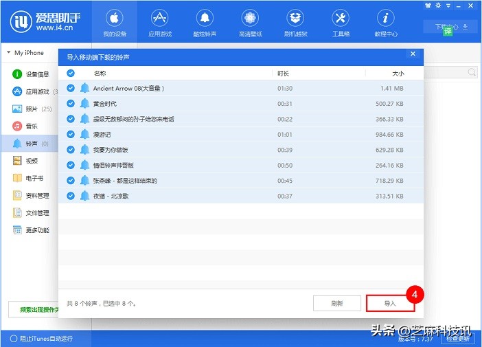 iPhone怎么设置铃声？超详细的苹果手机设置自定义铃声教程
