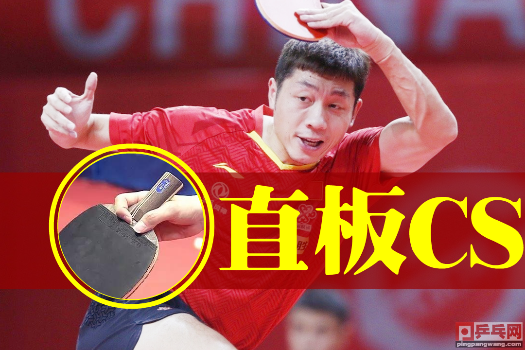 种类繁多的乒乓球拍要怎么选？FL、CS、ST、AN是什么意思