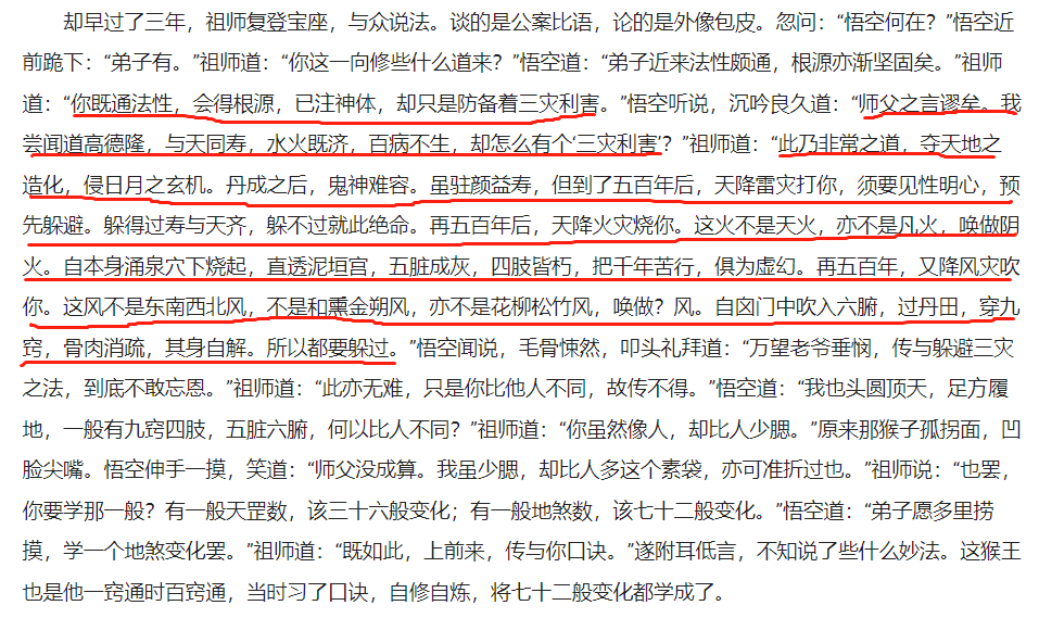 玄幻修真研究——修行者的寿命