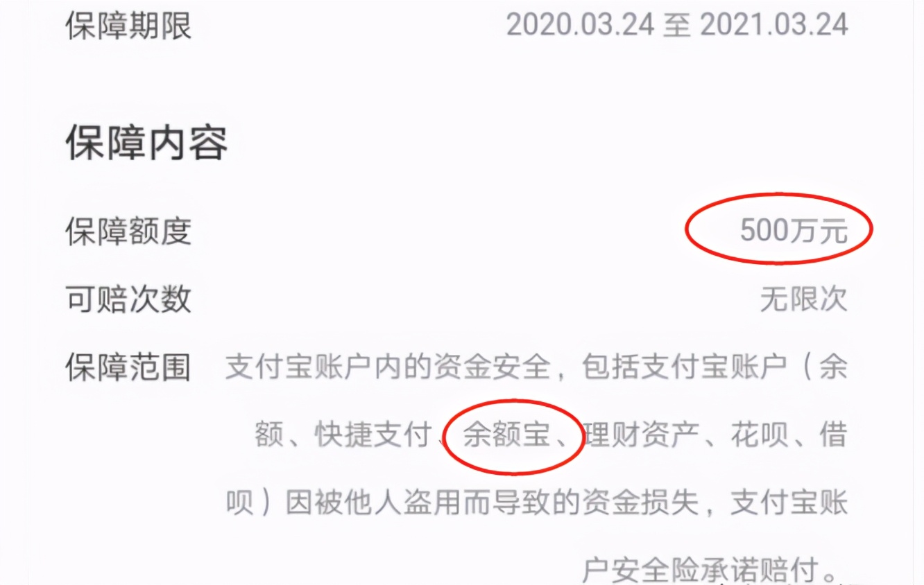 「余额万元」余额宝有风险吗（一万一天收益如何）