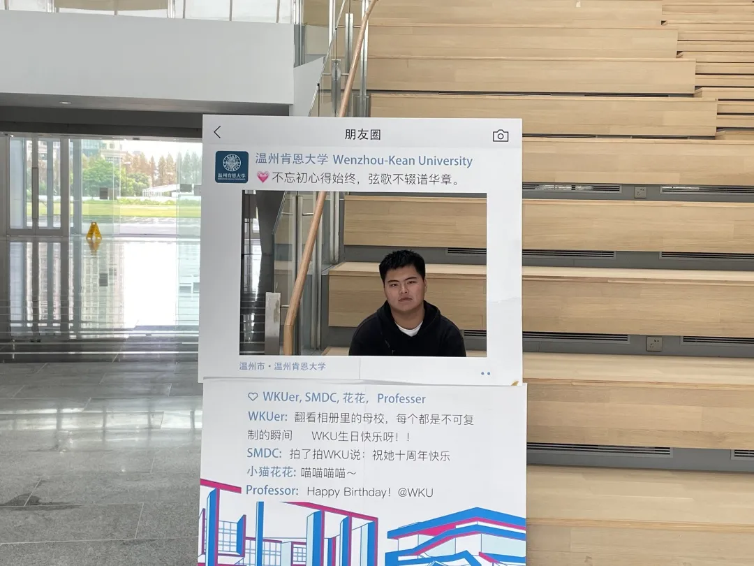 温肯10周年校庆|校庆新晋打卡点!快来看看有谁霸屏了朋友圈