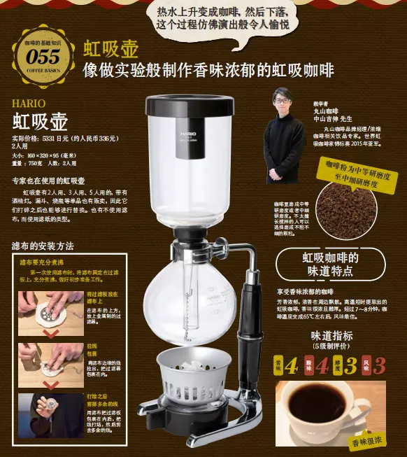 《咖啡必修课》:超实用咖啡学习指南