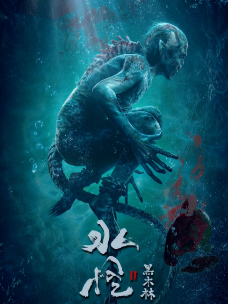 水怪2电影剧情解释「详解」 _晶羽科技