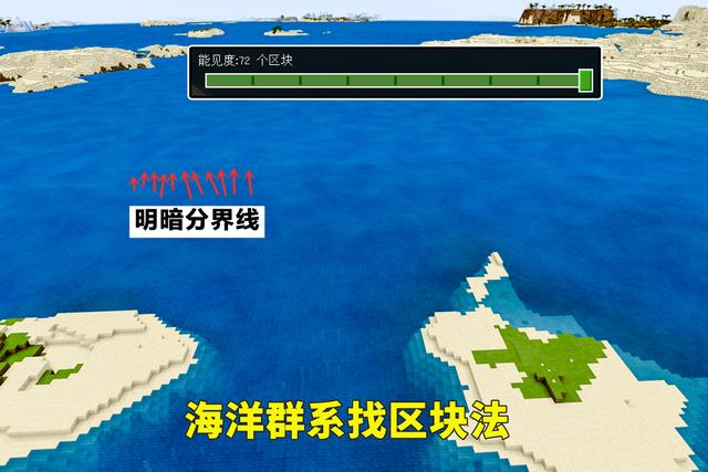 你知道在没有F3的基岩版中，MC玩家是如何找区块的吗？