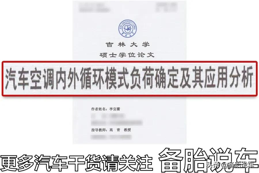 夏天开空调,为什么用外循环比内循环凉得更快?