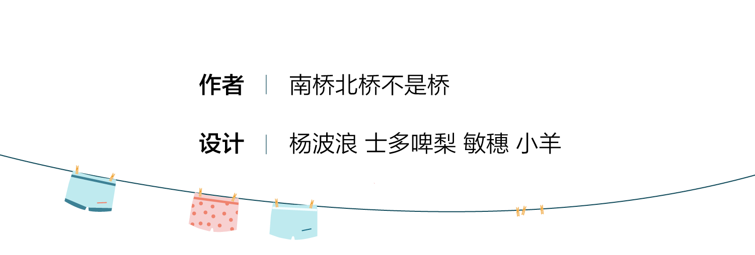 调查了近7000人，我们发现了中国男人内裤的秘密