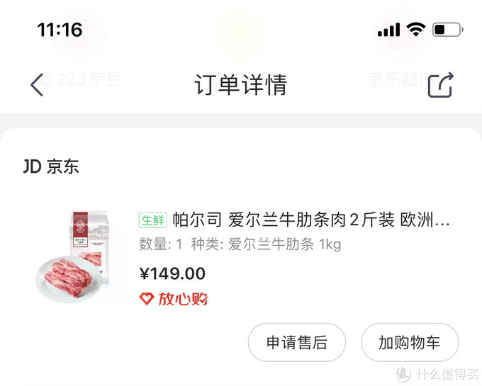 家庭烤肉采购指南——7款适合烤制的肉肉测评分享