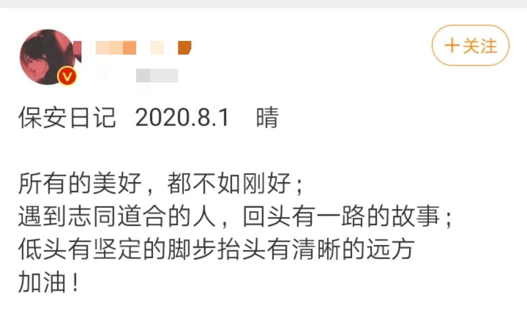 “爱吃小熊饼干的保安”到底是什么梗？