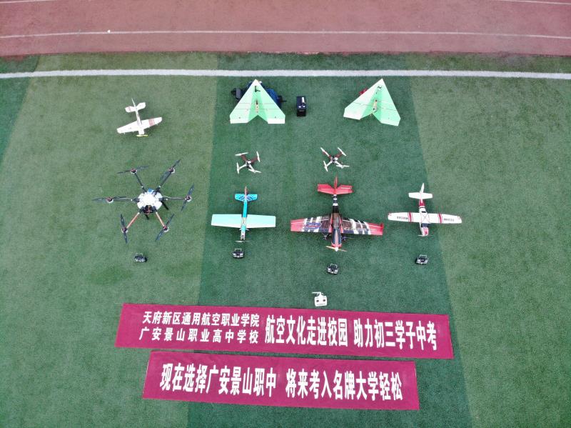 航空文化进校园|飞行表演走进广安 助力初三学子中考