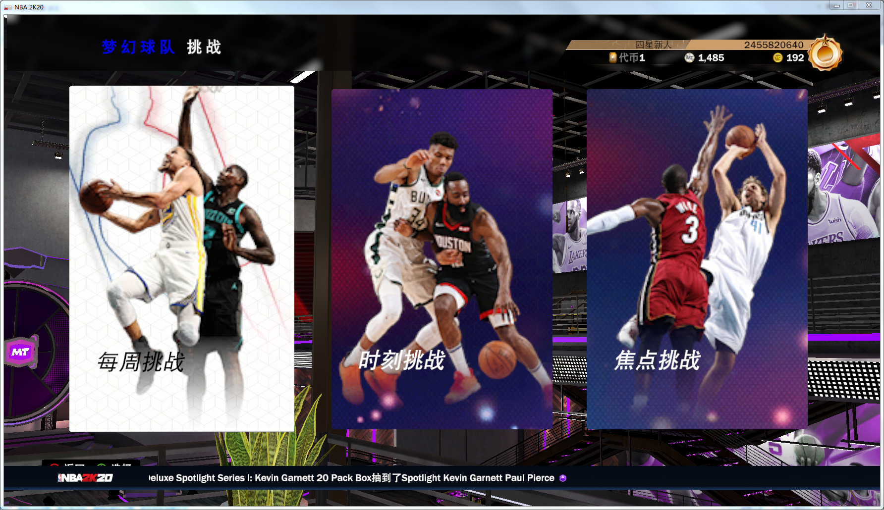 为什么nba2k20卡顿（2k20差评如潮？在深度游玩46小时后，充钱也解决不了的游戏体验）