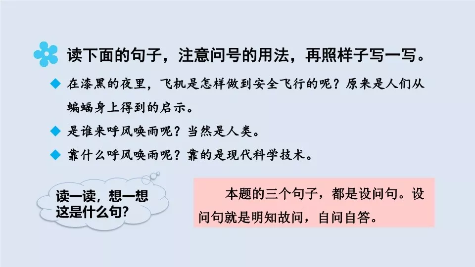 部编版四年级语文上册语文园地二图文讲解（附练习卷）