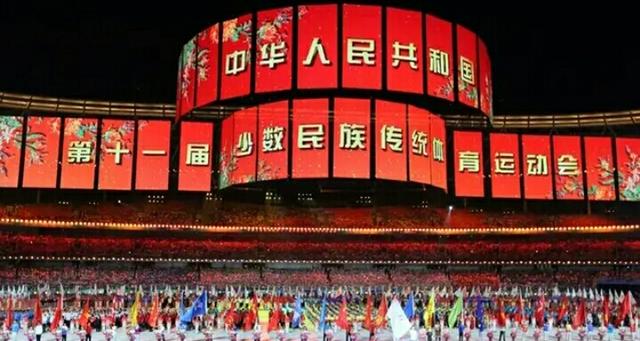 全国第十一届少数民族运动会在河南省会郑州如期举行