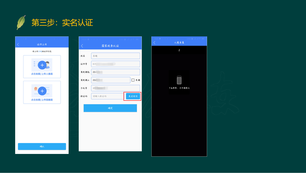 工商注册全程电子化流程，帮你省时又省力