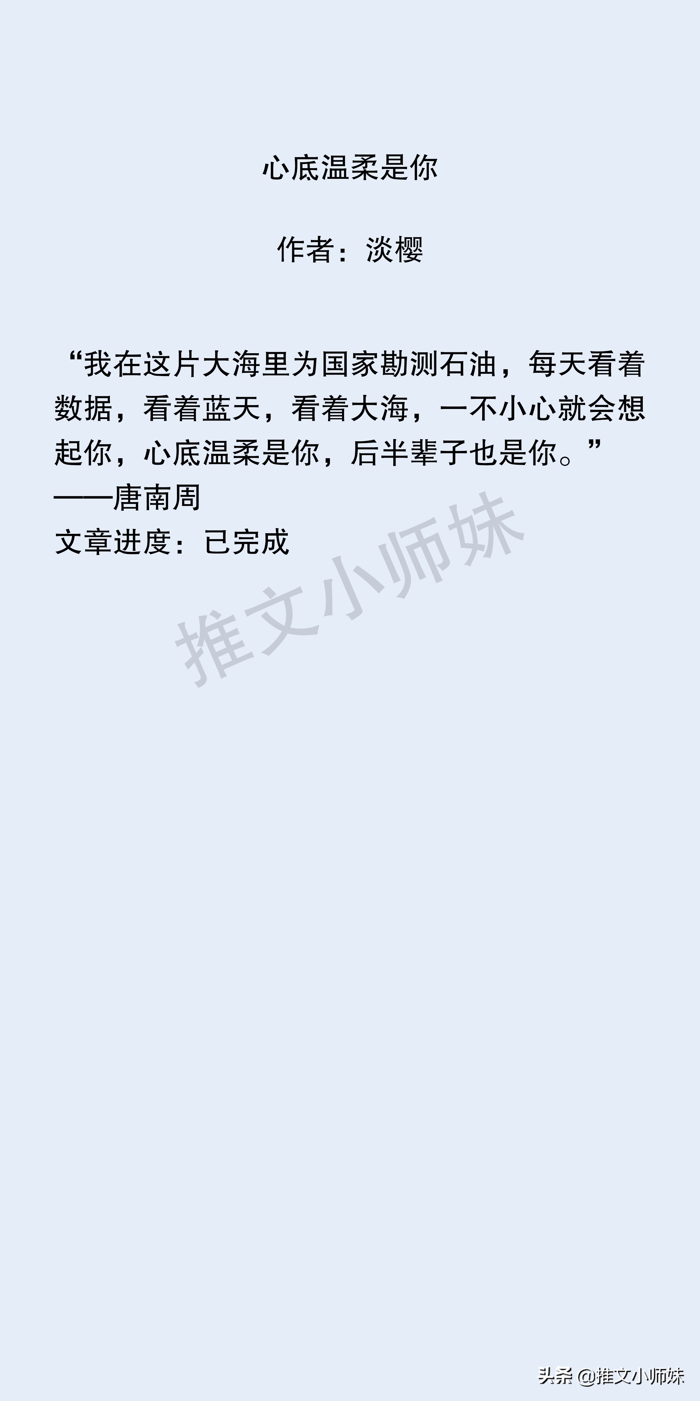 今日推文：从校园到婚纱，高糖合集，你最喜欢的一本校园文是哪本