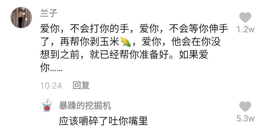 抖音神评论简直绝了！差点笑死在床上